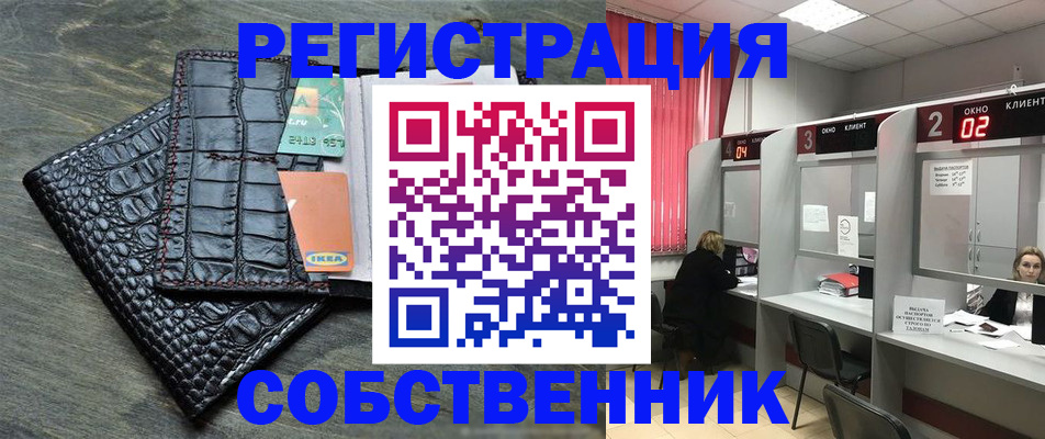 прописка в квартире в Сунже