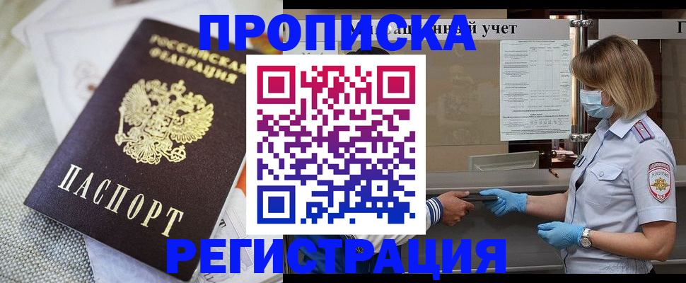 прописка иностранных граждан в Сунже